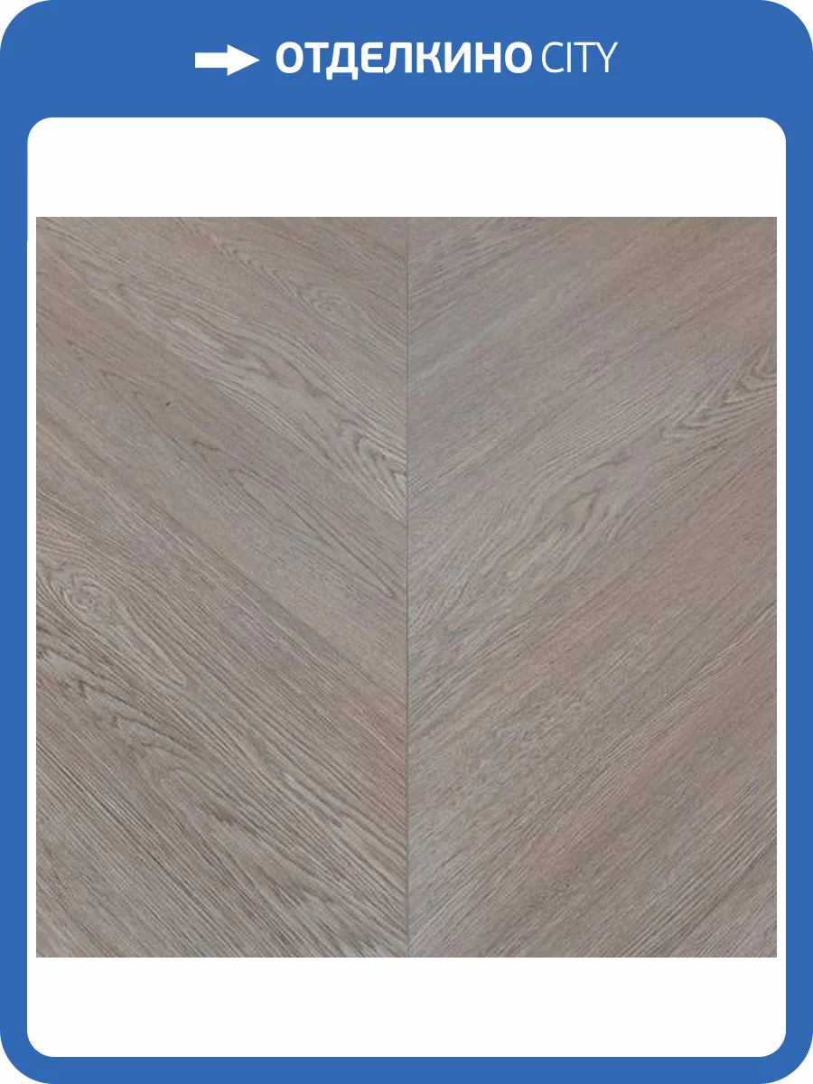 SPC Ламинат Steinholz Element Chevron 5.5/43 4V STH093EC Палладио 600x127 фото 7