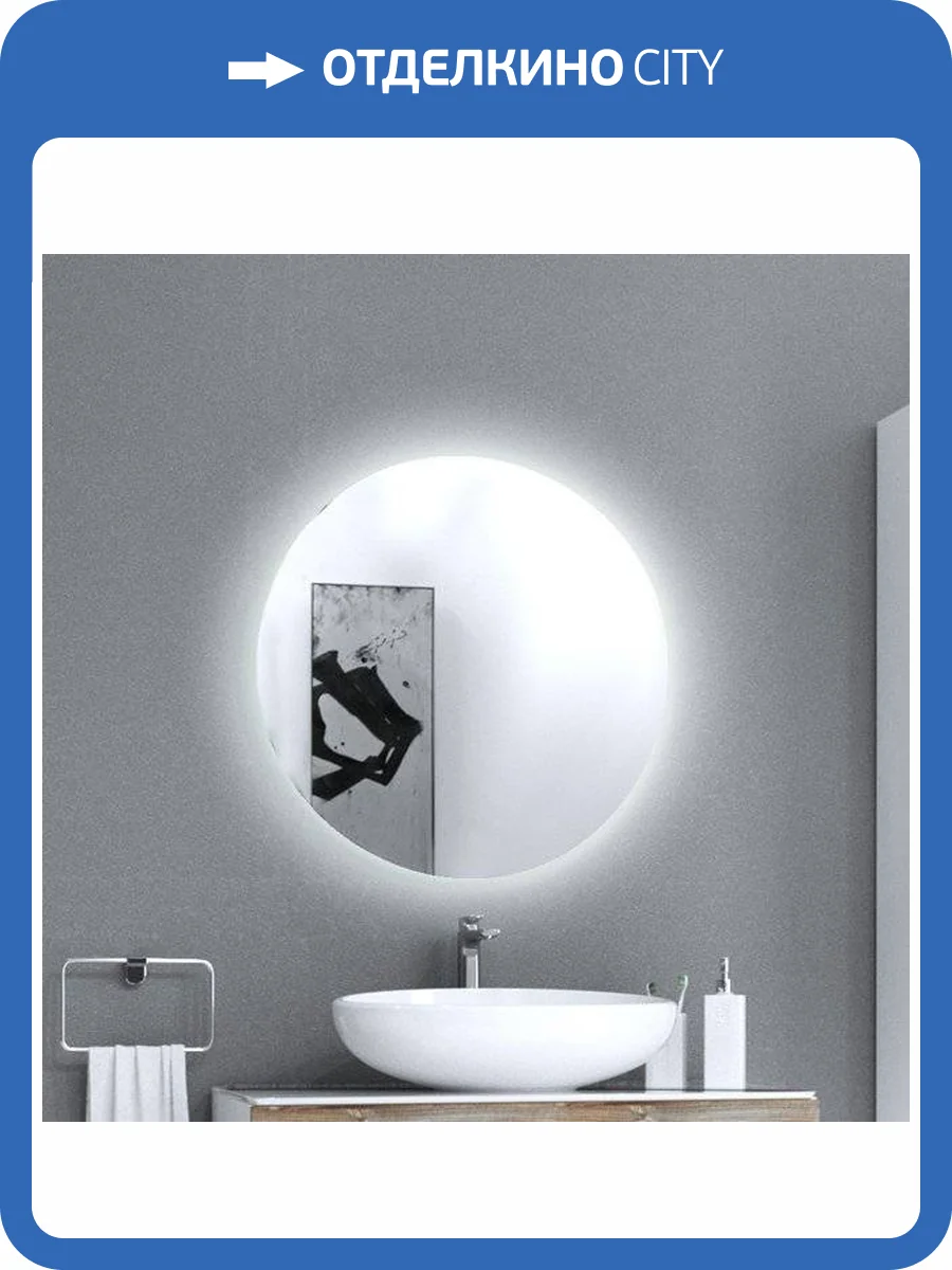 Зеркало круглое Marka One Aurora 80 фото 6