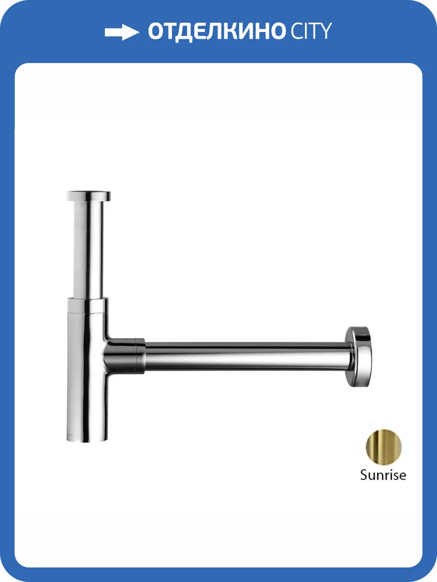 Сифон для раковины Cezares Czr CZR-B-SMT-SR бронза фото 3