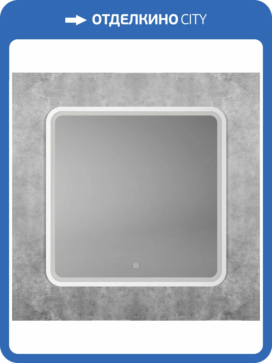 Зеркало Art&Max Genova AM-Gen-800-800-DS-F-White с подсветкой, 80x80 фото 7