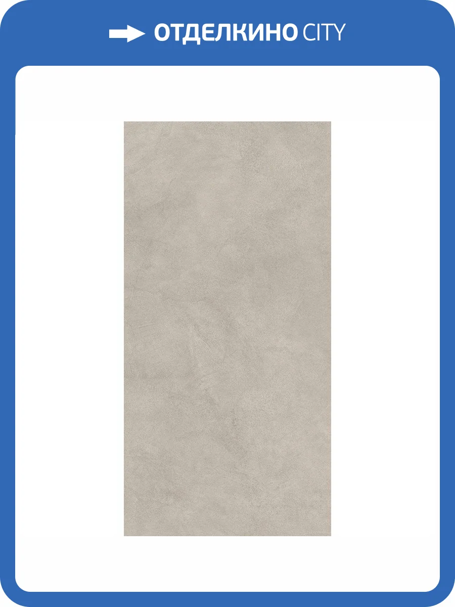 Керамогранит Vitra MicroCement K947811R0001VTEP Светлый Греж Мат R10A 60x120 фото 4