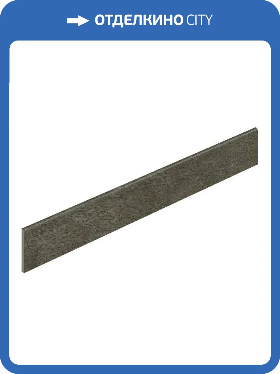 Плинтус ColiseumGres Бормио 610130006216 Пэппер 7.2x60 фото 12