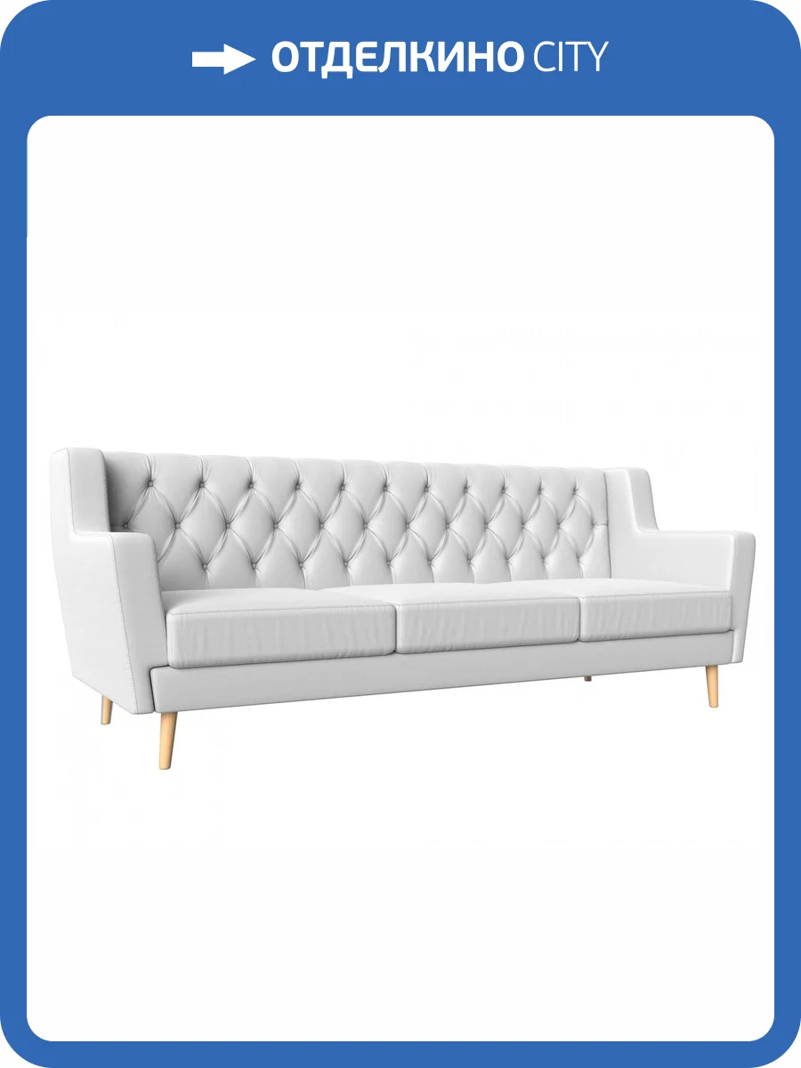 Прямой диван Лига Диванов Брайтон 108984 198x80x85 фото 7