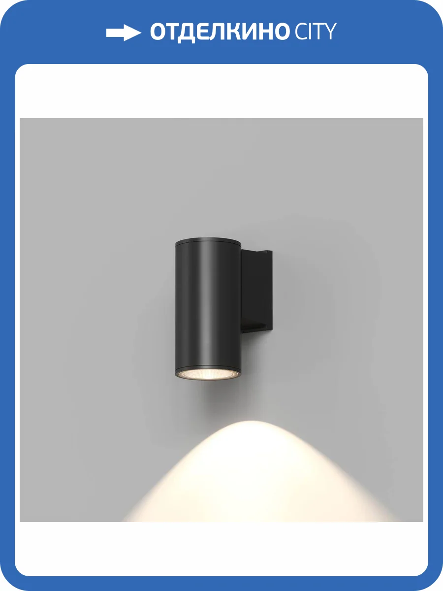 Уличный настенный светильник Denkirs Borg DK9820-BK фото 7