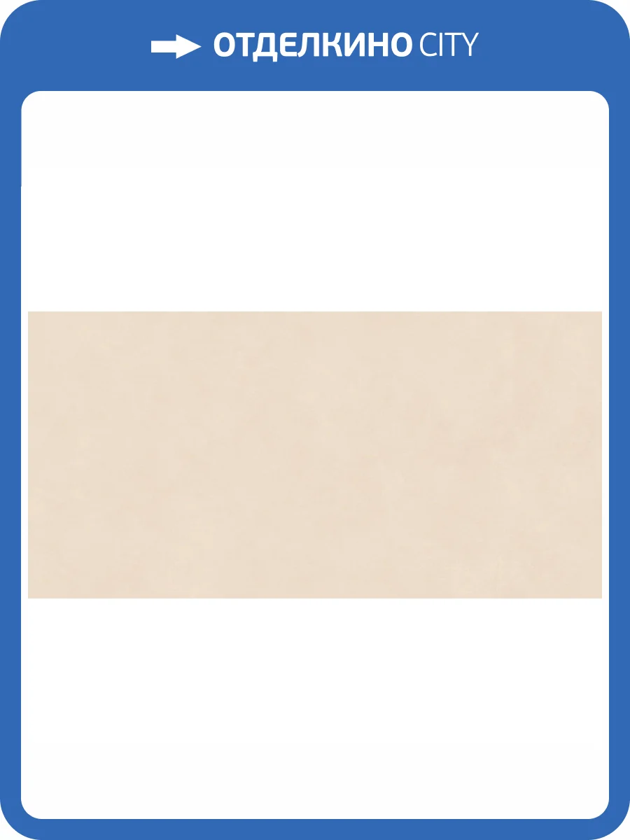 Керамогранит Sant Agostino Insideart Color Sand Soft 60x120 фото 5