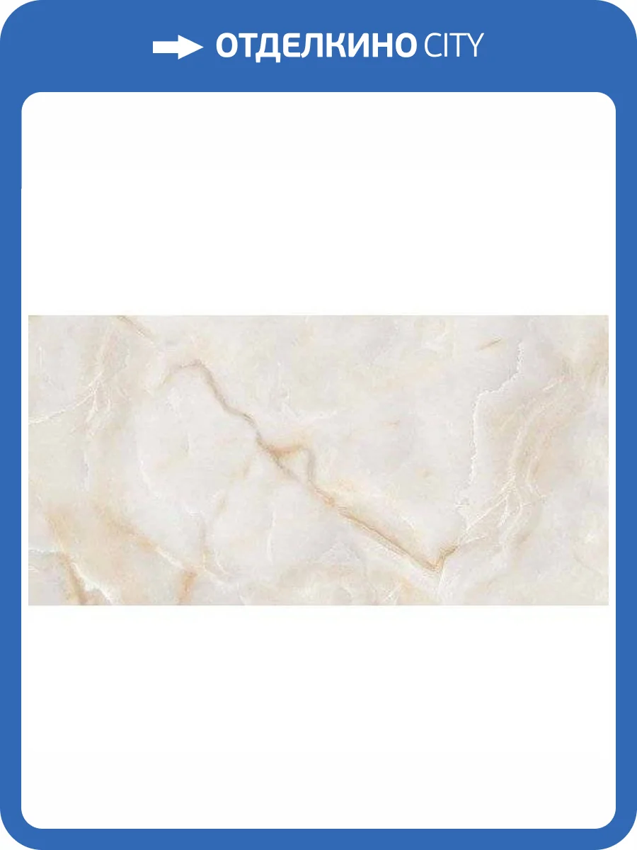 Керамогранит Italica Asama Polished Crema 60x120 фото 2