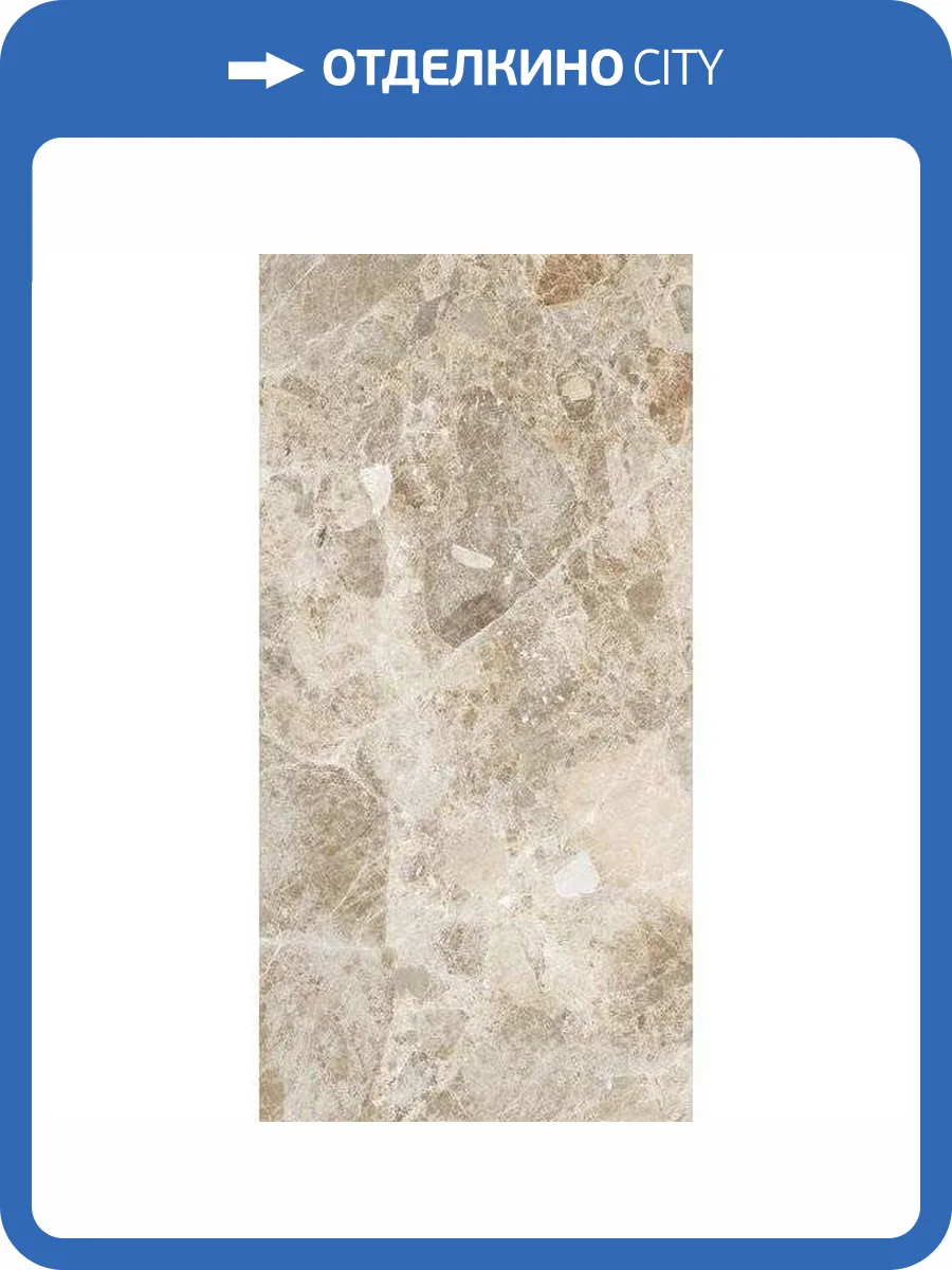 Керамогранит Vitra MarbleSystem K948094LPR01VTER Эмперадор Кремовый R9 7Лпр 60x120 фото 5