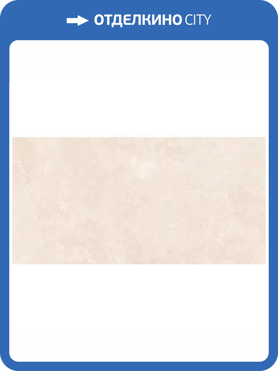 Керамогранит Maimoon Matt Travertine Noce Linen 60x120 фото 19