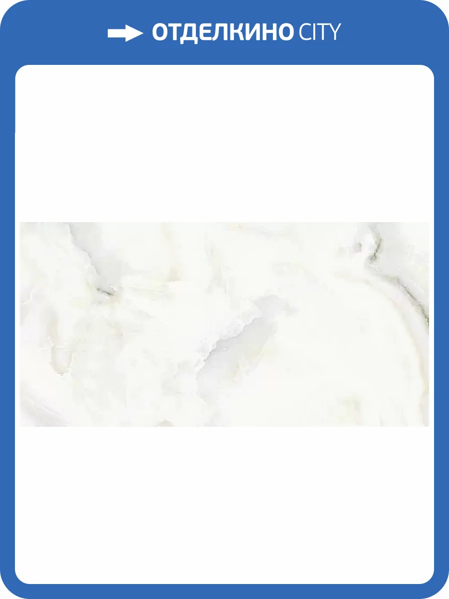 Керамогранит ITC Onyx Sky Sugar 60x120 фото 3