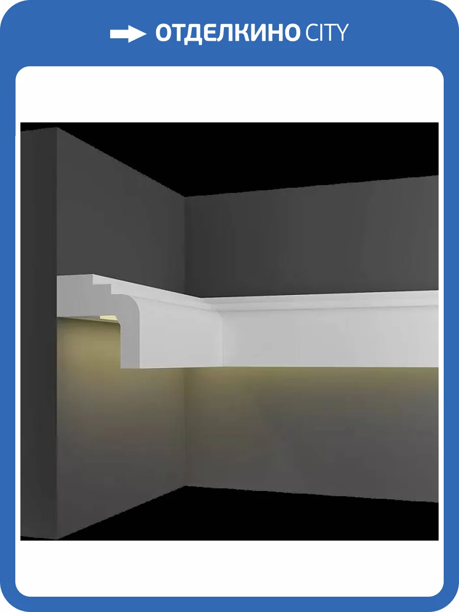 Световой молдинг Artpole SMGL22 80x4.5x4.5 фото 2