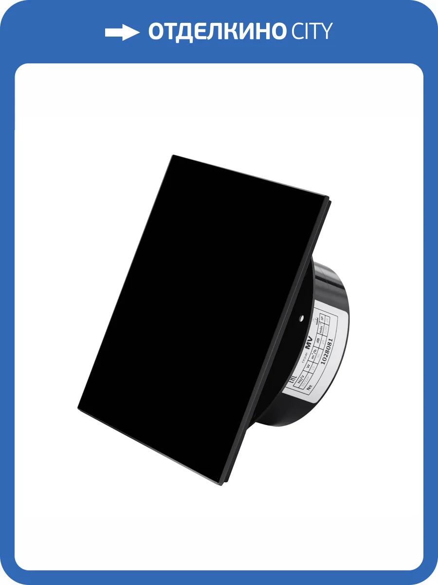 Вытяжной вентилятор SlimVent МV 100 96037 стекло, черный глянцевый фото 3
