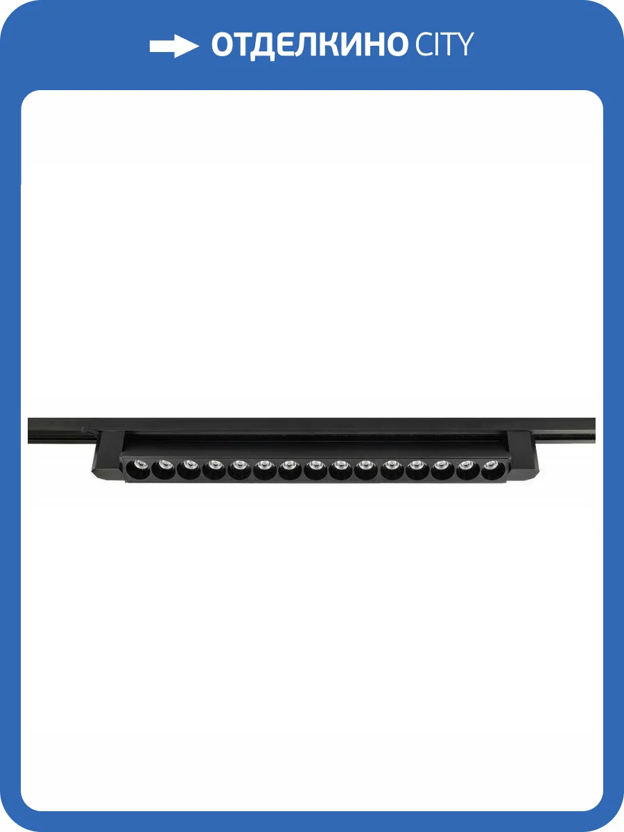 Трековый светодиодный светильник EKS Art Starline 0У-00001352 фото 2