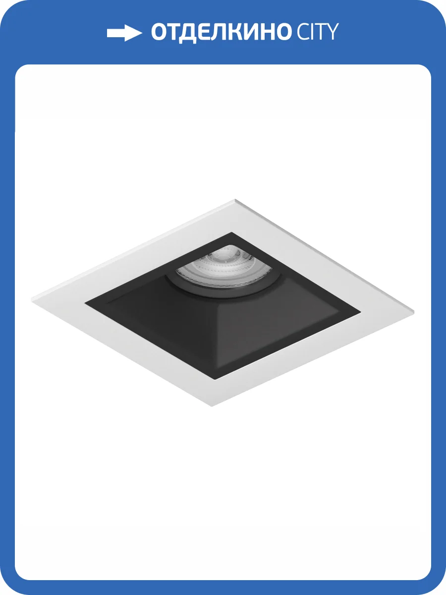 Встраиваемый светильник Lightstar Domino Quadro D51607BMOD фото 3