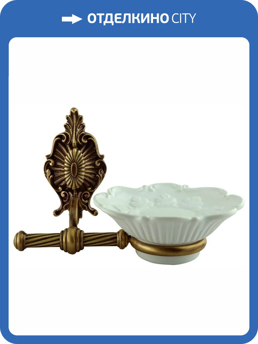 Мыльница Migliore Elisabetta 16987 бронза фото 3