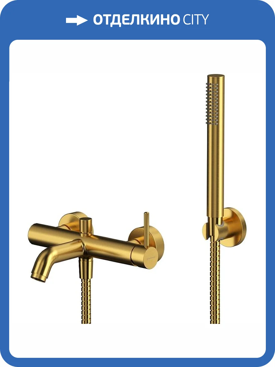 Смеситель для ванны WHITECROSS Y Y1231GLB золотой фото 4