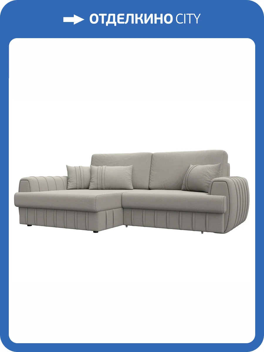 Диван угловой Лига Диванов Лига-057 НПБ 129263L амур 02 бежевый, угол левый фото 9