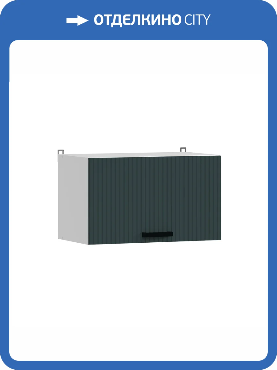 Кухонный модуль навесной Аленушка Лотос ВГ 600 Н00231145 изумруд,скоба антрацит фото 3