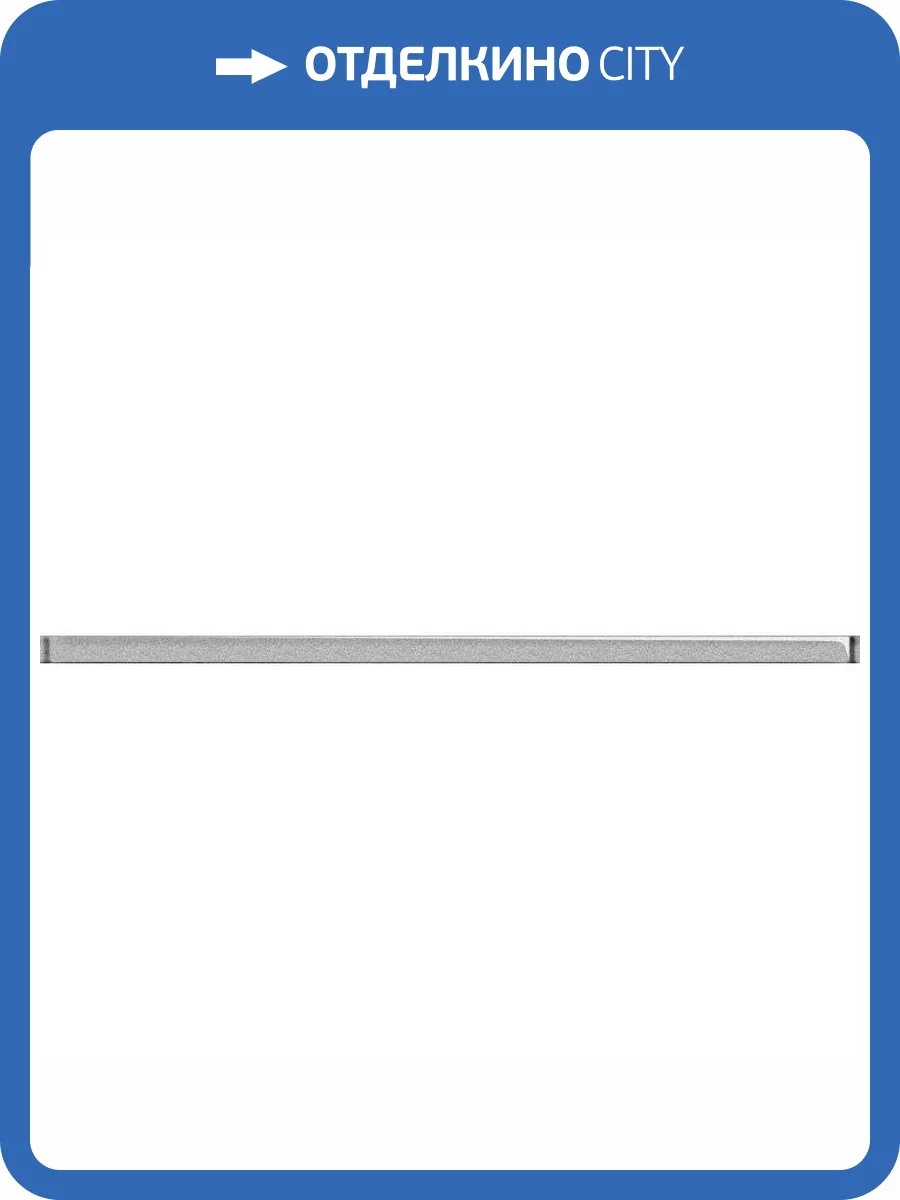 Бордюр Cersanit Universal Glass UG1L091 Серый 2x60 фото 2