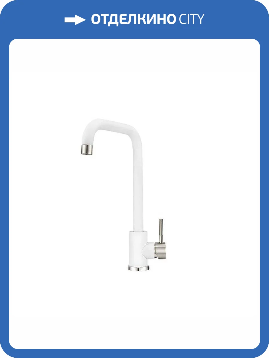 Смеситель для кухни Granula ST-4033 белый фото 4