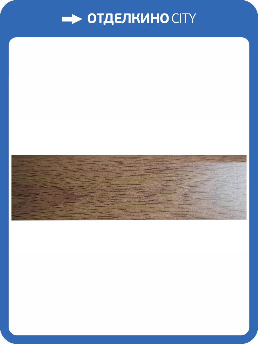 Плинтус AGT 8553 Алтай 2800х80х160 фото 2