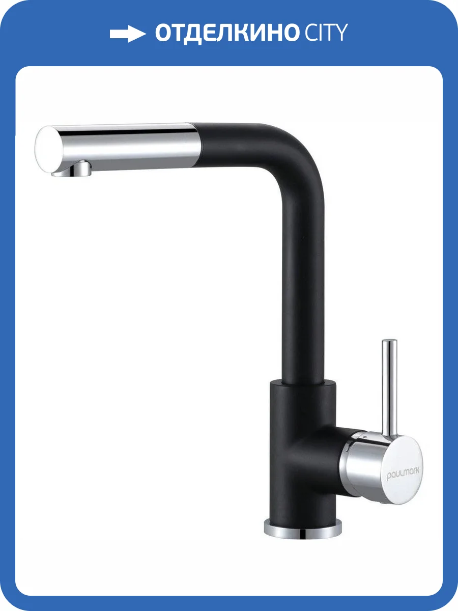 Смеситель для кухни Paulmark Kassel Ka214311-401 антрацит фото 9