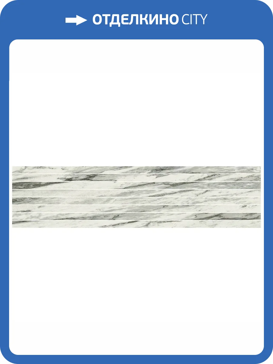 Декор Italon Скайфолл 610110000612 Бьянко Татами 20x80 фото 2