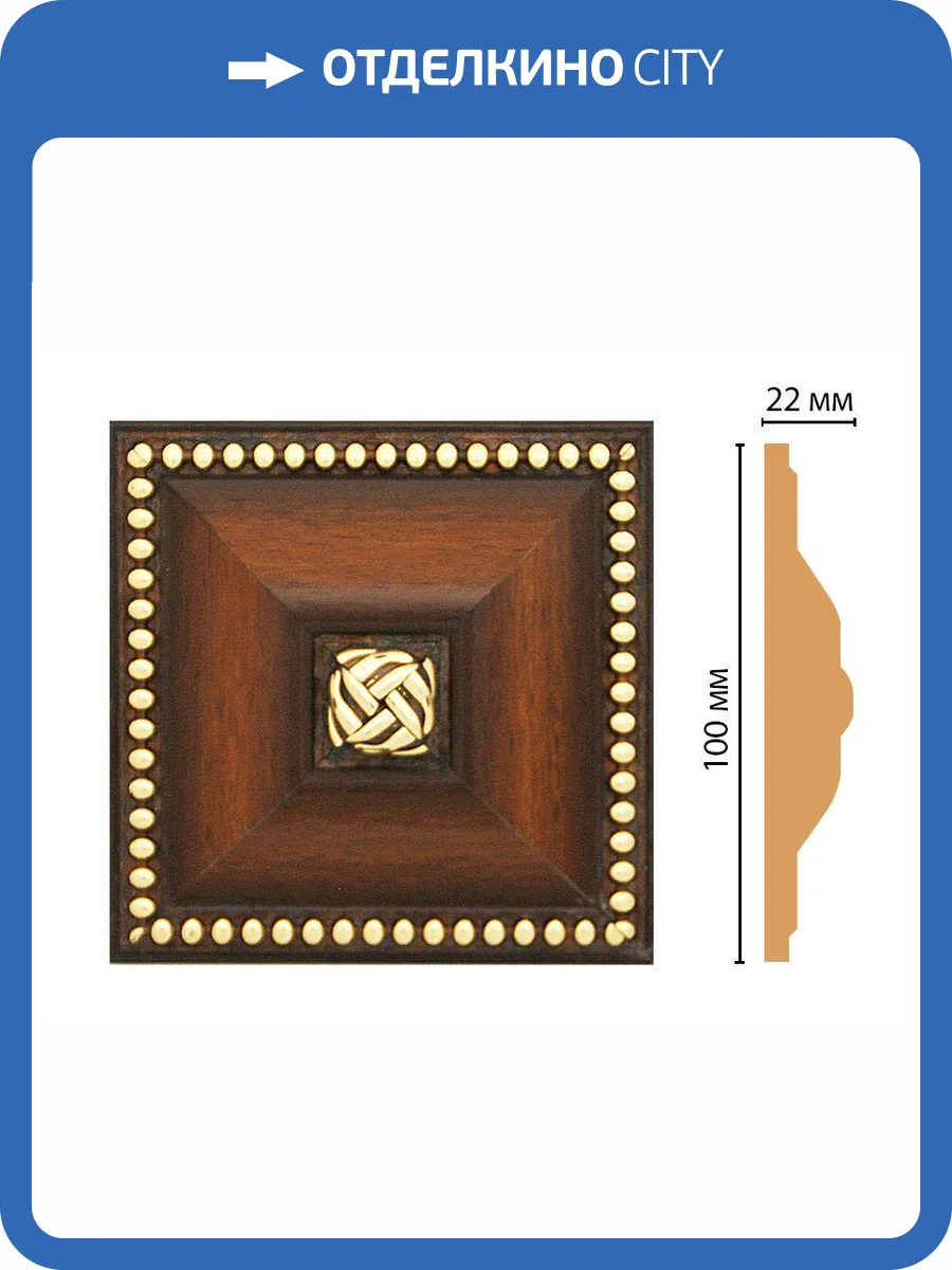 Вставка DECOMASTER D209-51 10x2.2x10 фото 2