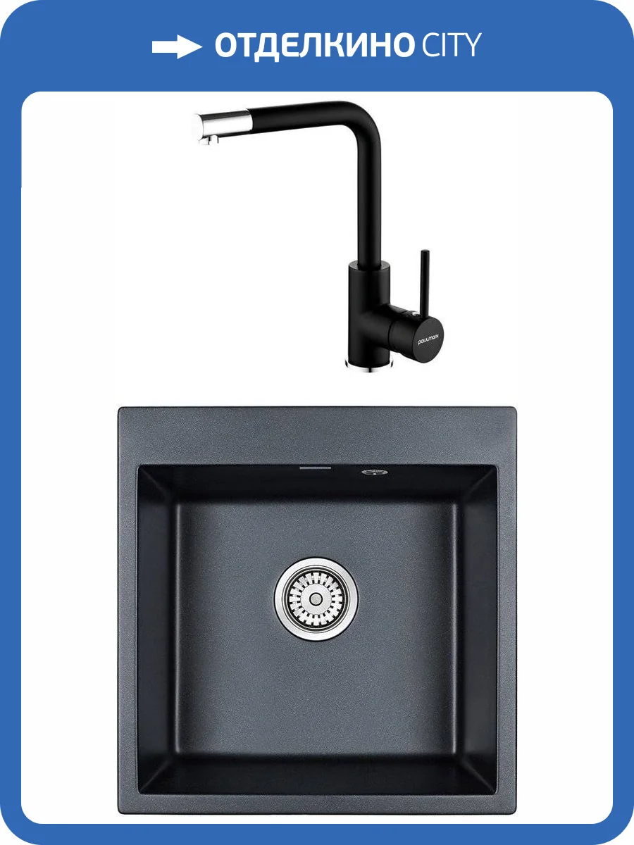 Комплект Paulmark Praktisch PM105152-BLM черный металлик + Смеситель Paulmark Honner Ho212018-401TB для кухонной мойки, антрацит фото 7
