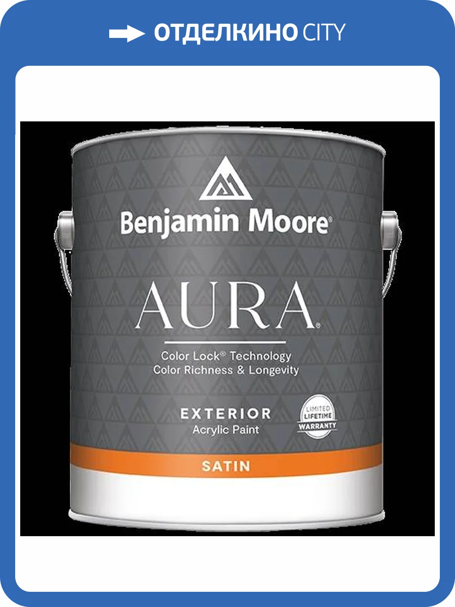 Краска Benjamin Moore Aura Waterborne Exterior Satin Finish 631 0.946 л фото 2