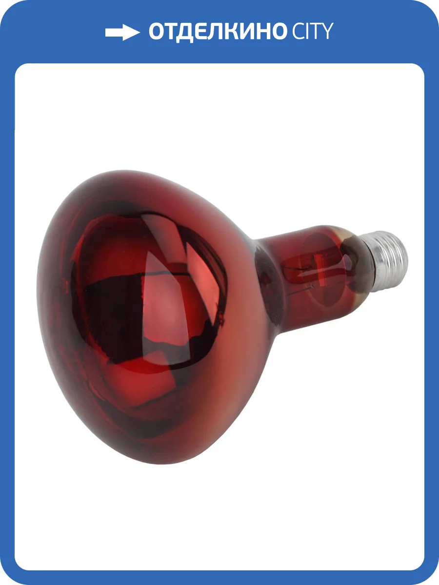 Лампа накаливания ЭРА R127 150W 1982K красная ИКЗК 230-150 R127 Б0042981 фото 2