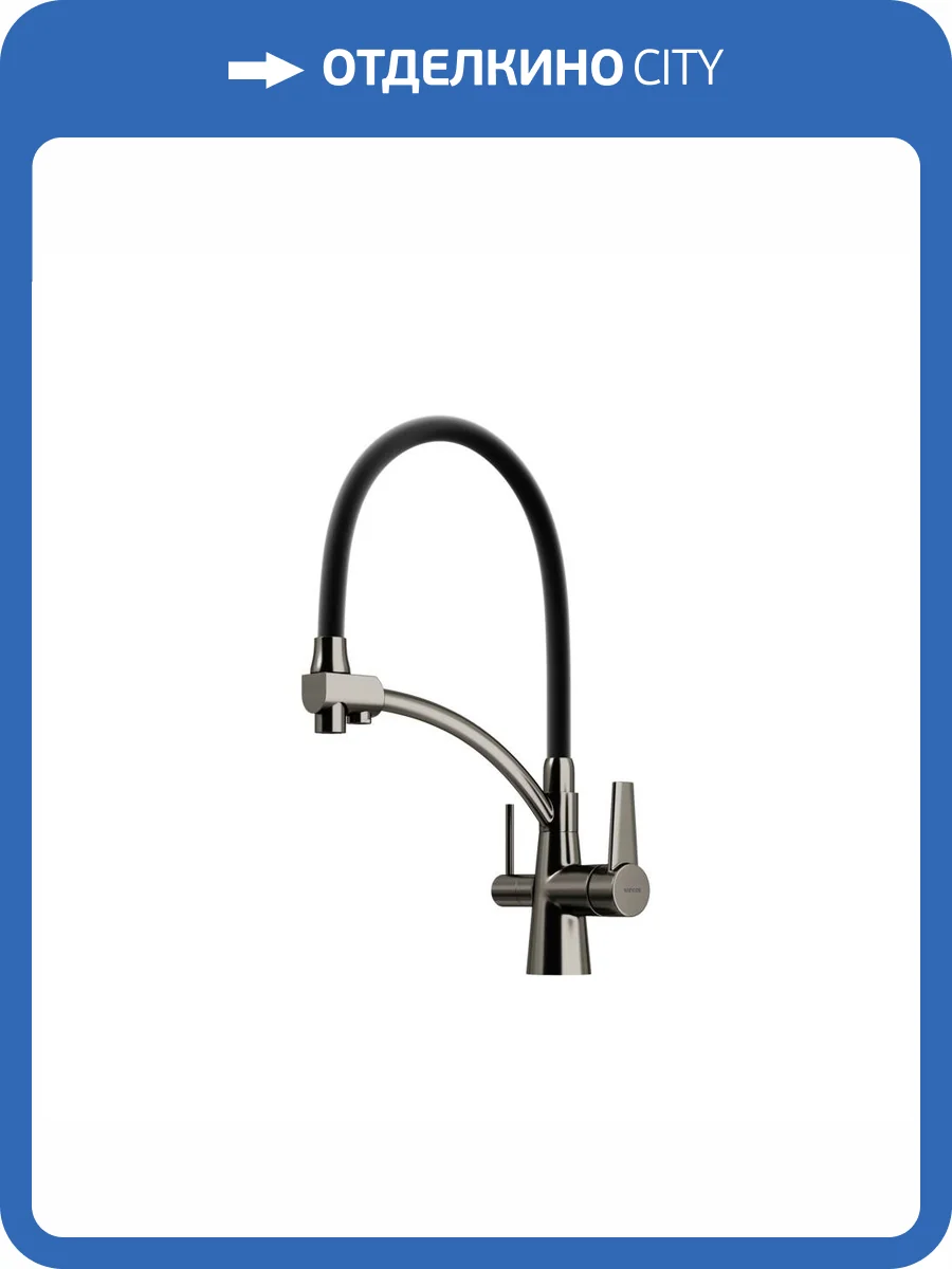 Смеситель для кухни Sancos Eri SC4001GG вороненая сталь фото 5