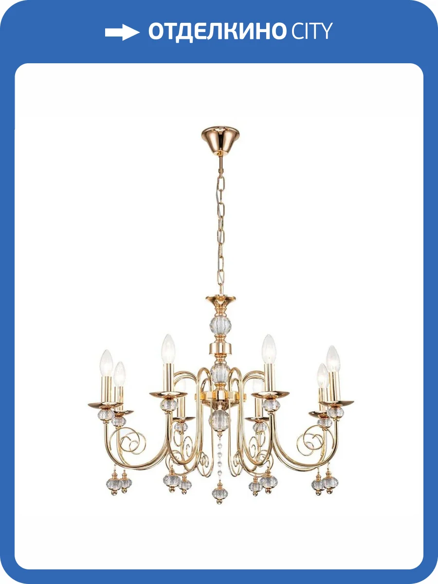 Подвесная люстра Escada Shine 678/8PL Gold фото 2