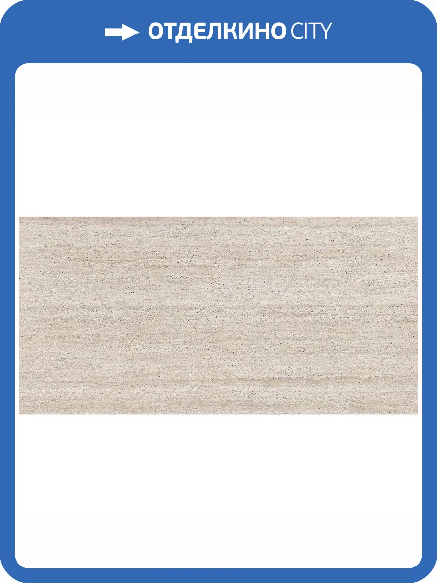 Керамогранит Porcelanosa Taranto 100362067 Bone L 59.6x120 фото 8