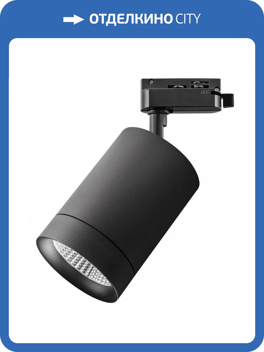 Трековый светодиодный светильник Lightstar Canno Led 303272 фото 5