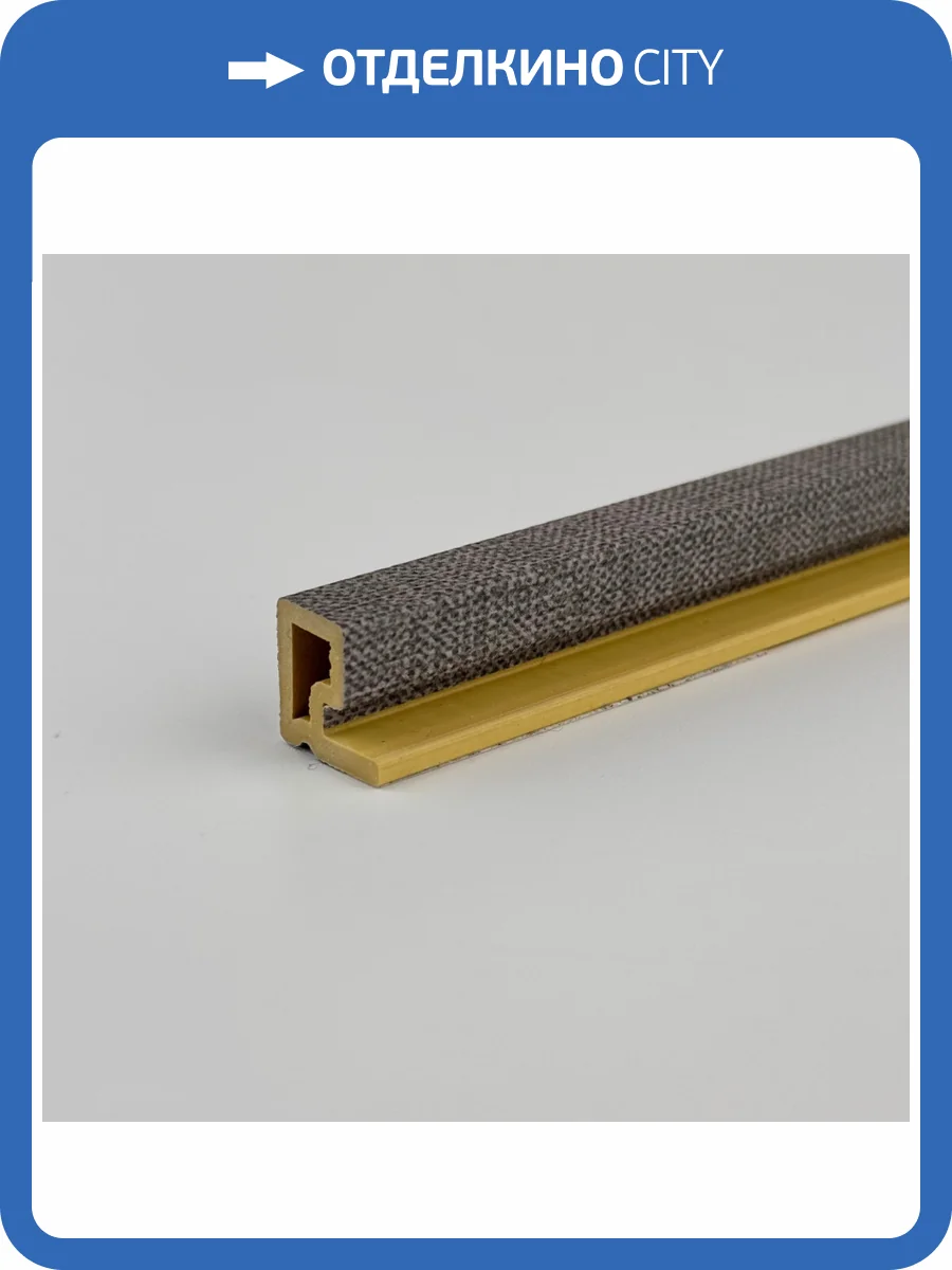 Стартовый элемент Bonaparte Rich master textile grey 280x1x1.4 фото 2