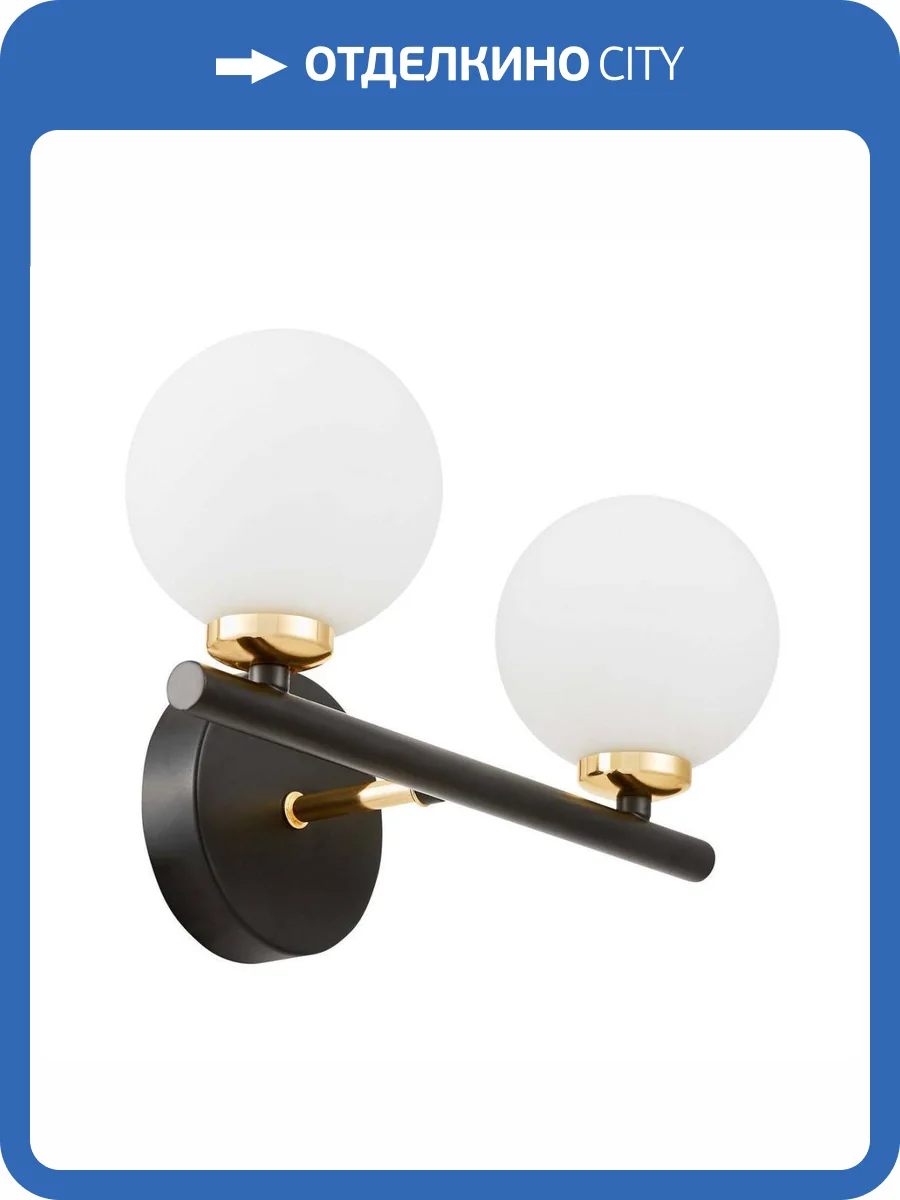 Бра Lumina Deco Marsiada Ldw 6033-2 Bk+F.Gd фото 4