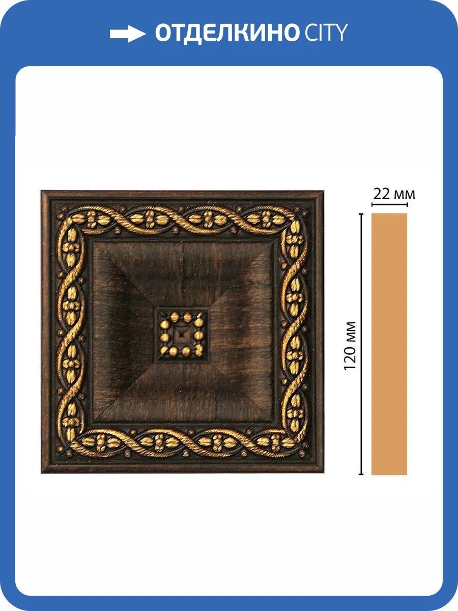 Вставка DECOMASTER D208-1 12x2.2x12 фото 2