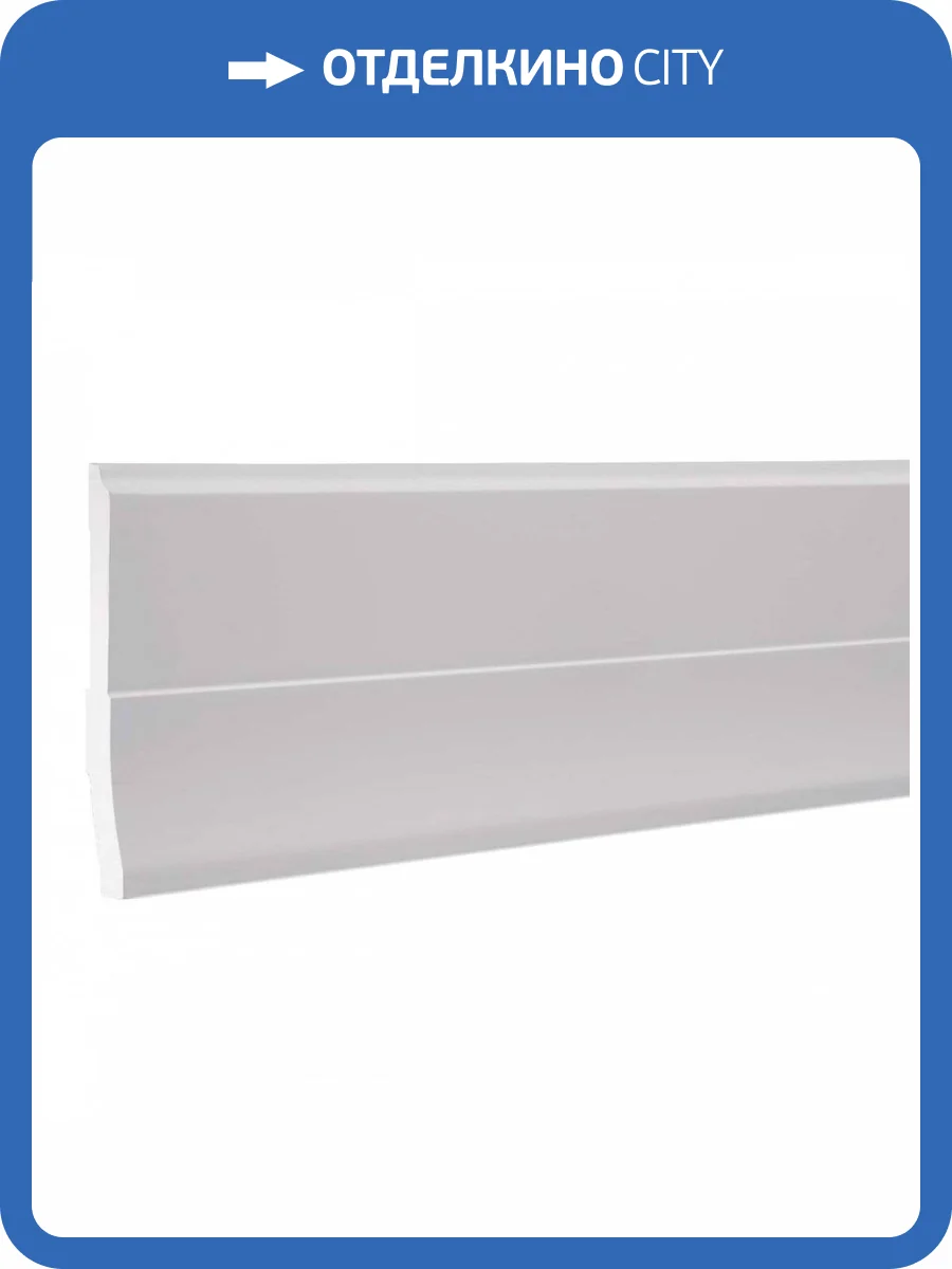 Плинтус Европласт 1.53.105 200x2.5x16 фото 6