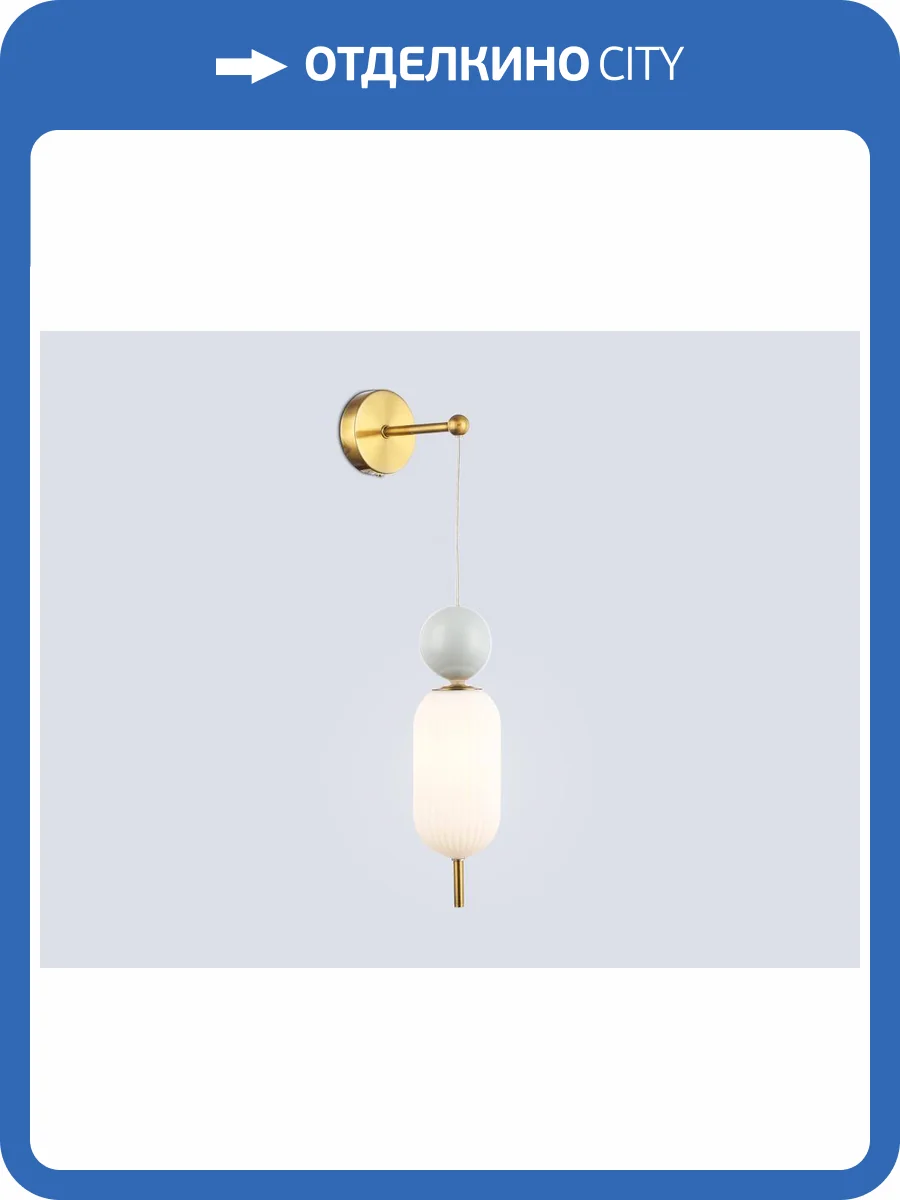 Настенный светильник со сменной лампой Ambrella light High Light LH53108 фото 6