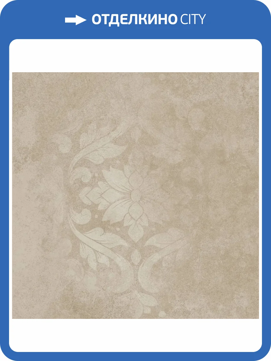 Керамогранит Kerama Marazzi Хадду KM4040G0051N Бежевый Матовый Декорированный 40.2x40.2 фото 9