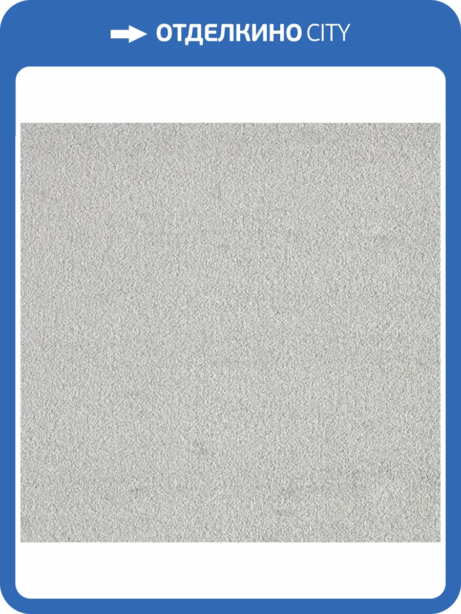 Ковролин AW Seduction 90 LC 4м (резка) фото 2