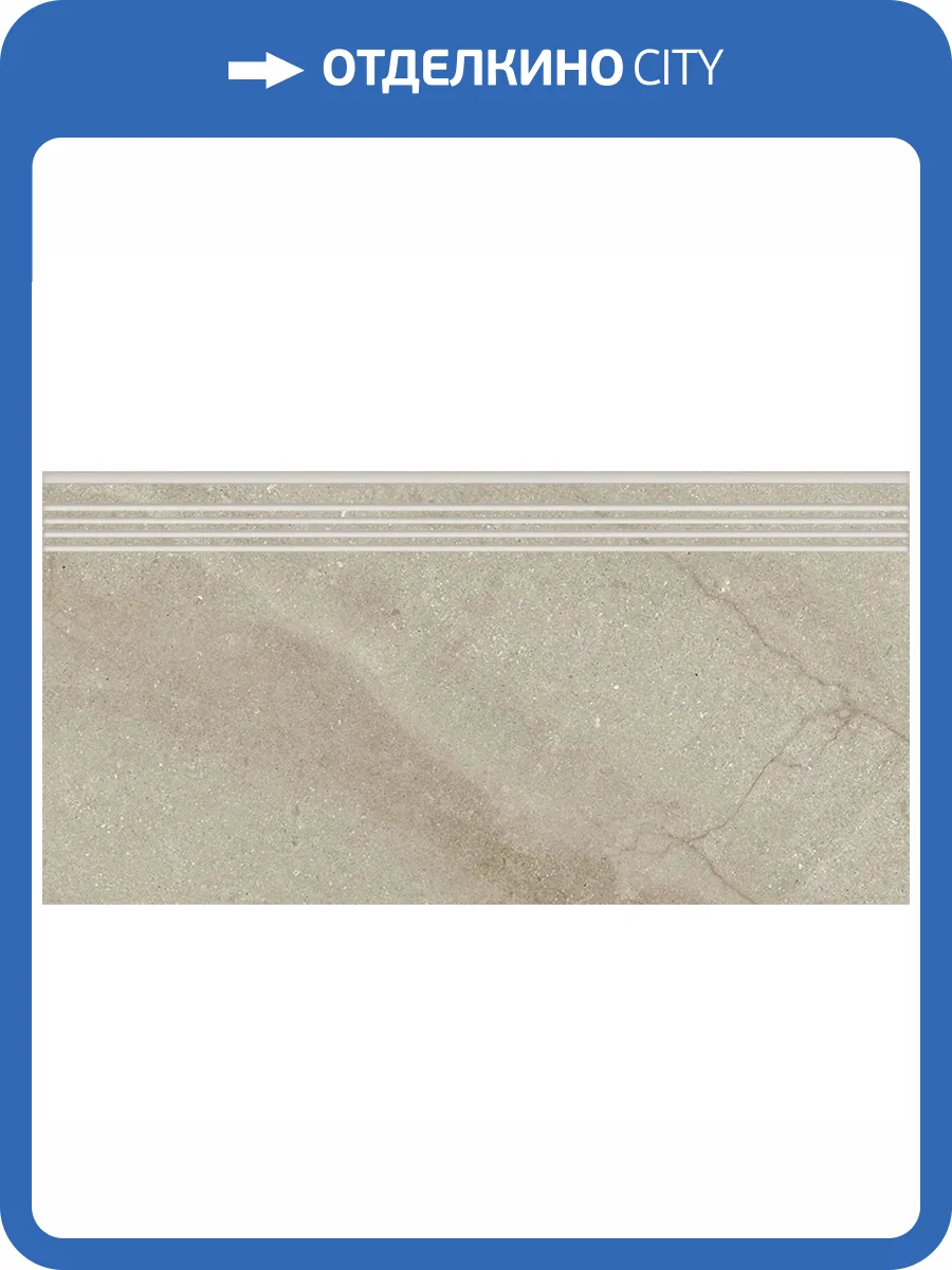 Ступень Kerranova Bereg K-2402/MR/st01 Бежевый 30x60x9 фото 15