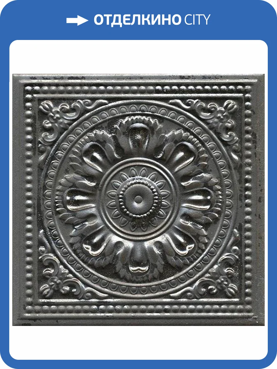 Декор Aparici Gatsby Tin Lead 20.1x20.1 фото 2