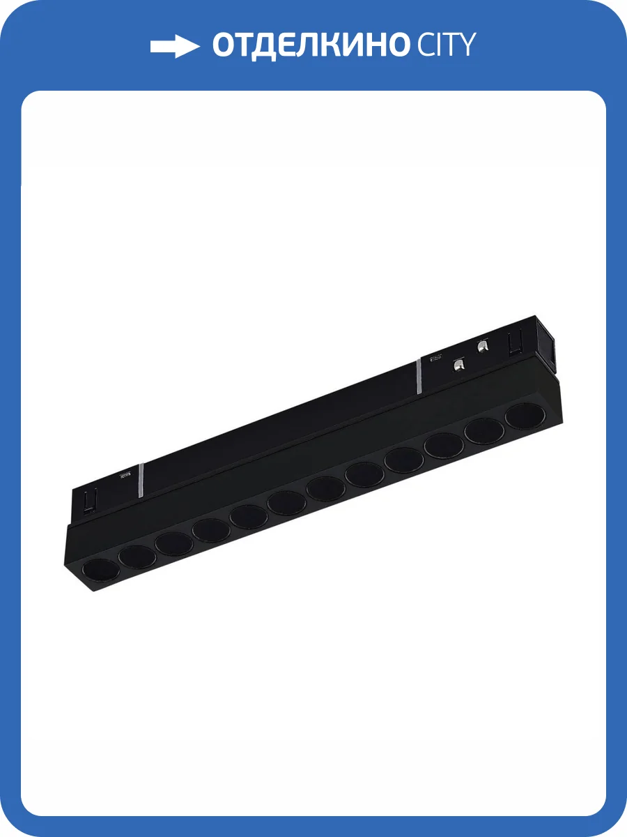 Трековый светодиодный светильник ST Luce Skyline 48 ST806.446.12 фото 5