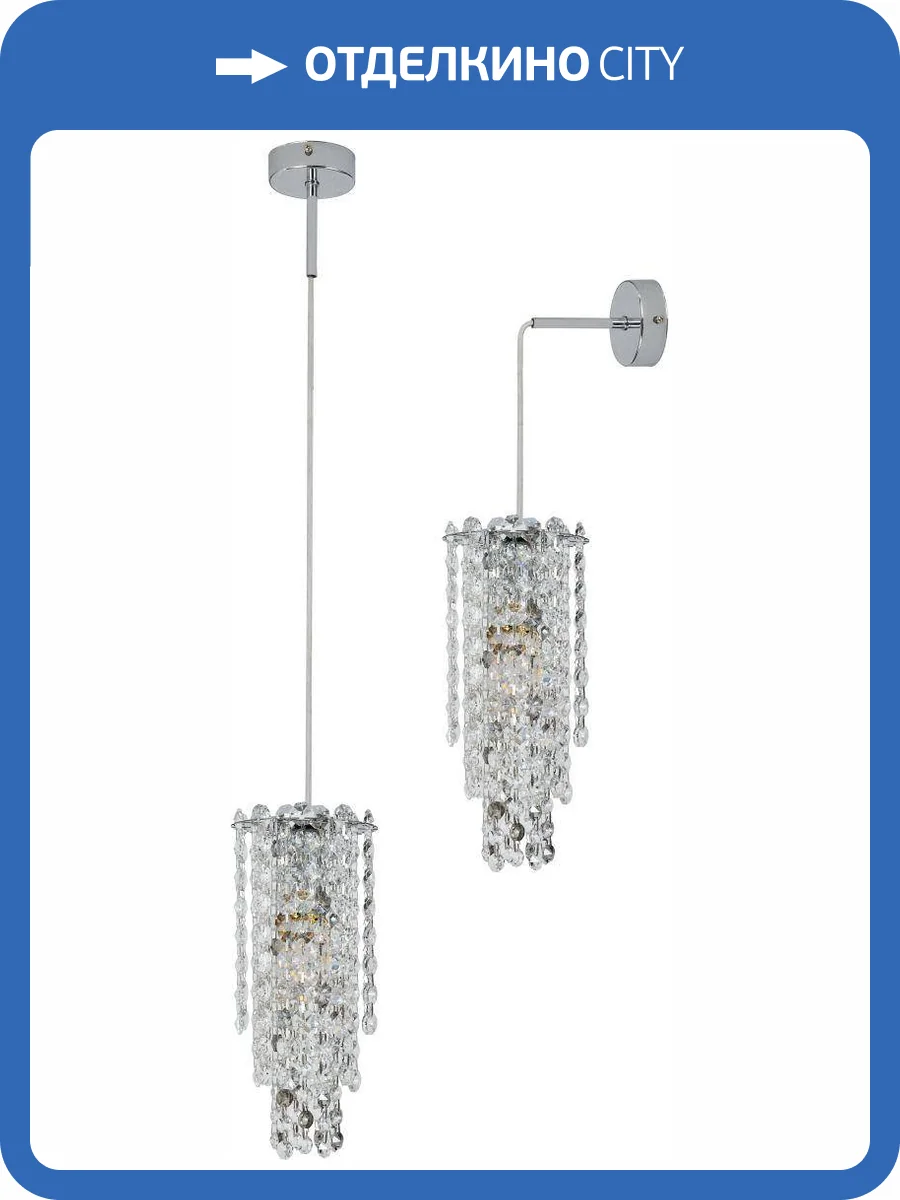 Светильник подвесной-настенный Stilfort Rain of Crystal 2187/09/01P фото 3