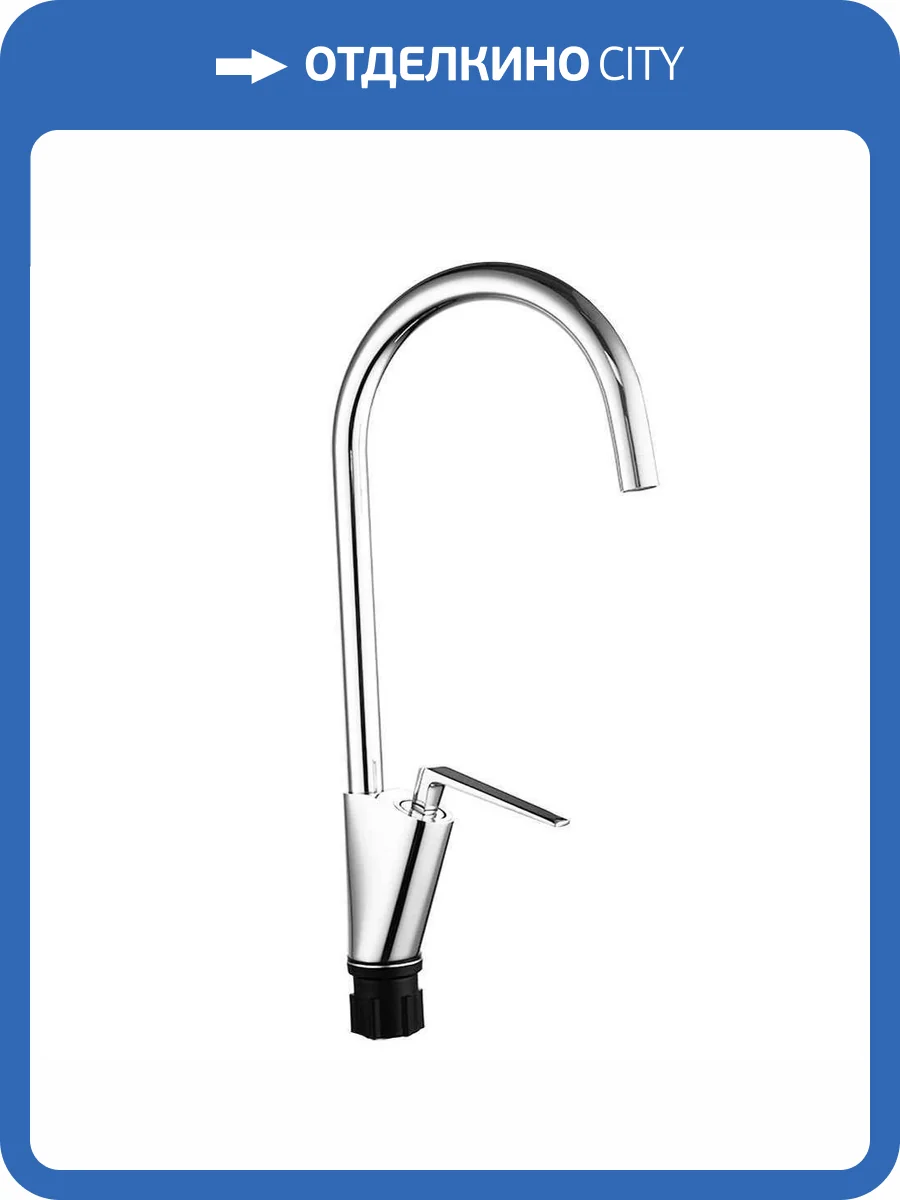 Смеситель для кухни Fashun A4161 хром фото 3