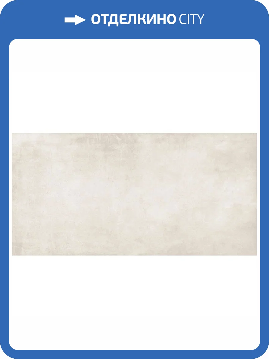 Керамогранит Grasaro Beton G-1101/CR Бежевый 30x60 фото 2