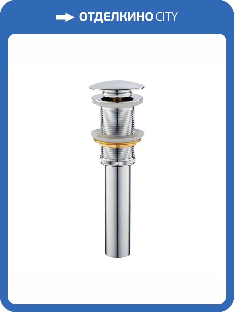 Донный клапан Rose RS11, хром фото 3