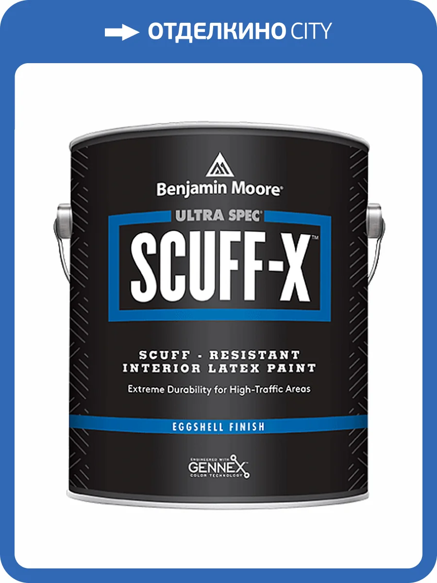 Краска Benjamin Moore Ultra Spec SCUFF-X Interior Eggshell Finish 485 3.785 л фото 2