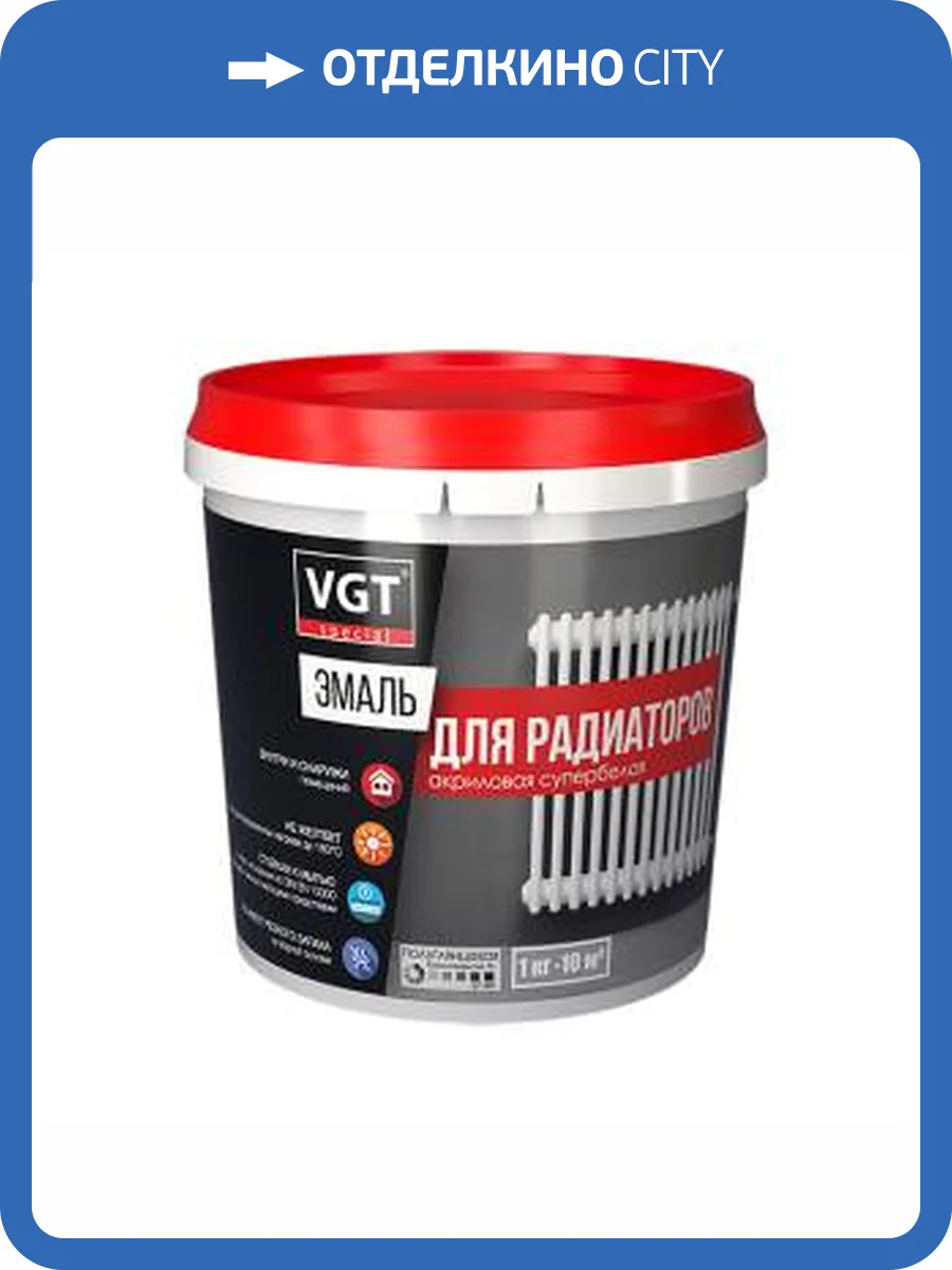 Эмаль для радиаторов VGT ВД-АК-1179 ПРОФИ полуглянцевая супербелая 1 кг фото 2